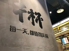 -木屋烧烤(龙湖天街店)