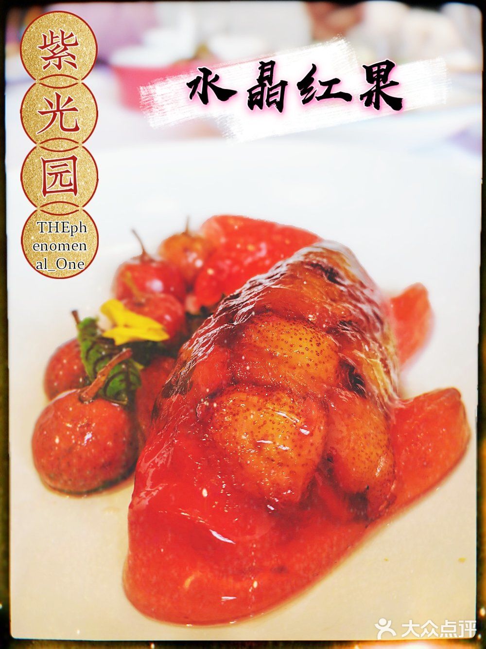 北京探店｜老牌北京菜的又一次探店