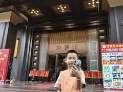 -尖沙咀大酒楼(罗村店·粤菜海鲜·宴会聚餐)