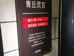 -Xcape异时刻密室逃脱真人NPC(新世界百货崇文店)