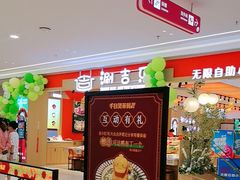 -千日贺茶餐厅(开发区安盛店)