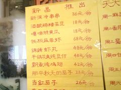菜单-福来居烤鸭店(天坛二店)