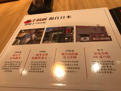 -味千拉面(光启城时尚购物中心店)