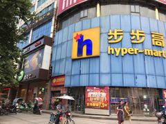 -德克士(澧县店)