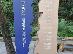 -龙门涧景区