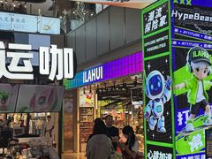 -吾悦广场(天津和平店)