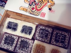 四色方糕-阮大兴糕团(日月光中心店)