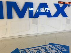 -金逸影城(大悦城IMAX激光店)
