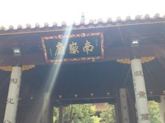 -南岳衡山风景名胜区-南岳大庙