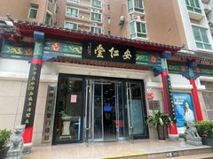 -深圳安仁堂中医·推拿按摩·肩颈调理