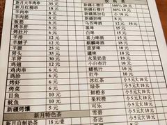 -新疆欣悦饭庄