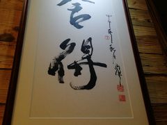 -素清香(解放路店)