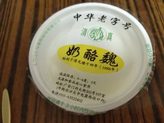 -奶酪魏(牛街总店)