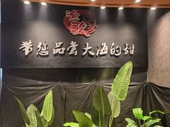 -渔歌雅宴·渔鲜烤鸭(北京西站店)