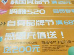 -世纪联华超市(江城店)