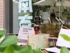 -Beans Solo豆号咖啡(百家湖花园店)