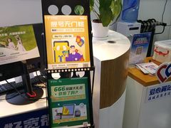 -中国电信(亚运村营业厅)