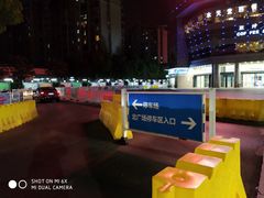 -印象城购物中心-停车场