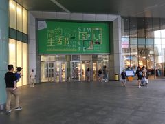 -鹏欣水游城