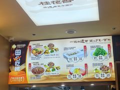 -桂花香手工面(鼓楼店)