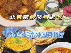 -Santoor 萨都里印度餐厅(北锣鼓巷店)