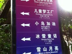 -横店影视城梦幻谷园区