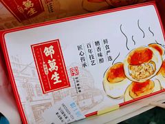 -邵万生食品公司(南京东路店)