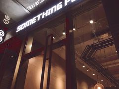 门面-Something For(中洲湾店)