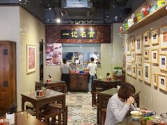 大堂-一记面馆(易发店)