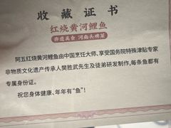 -阿五黄河大鲤鱼(英协路店)