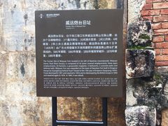 -威远炮台