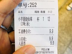 -书亦烧仙草(嘉新大厦店)