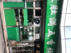 -老爆肚满五香烧牛羊肉