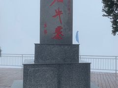 -浏阳石牛寨风景区