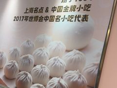 -小杨生煎(天之骄子店)