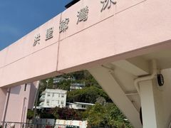 -南丫岛