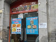 -奥华餐厅·老张记(台基厂店)