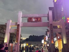 -东西巷