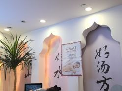 -梵茜儿·头道汤养生馆