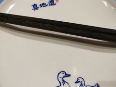 -真地道京味府·鲜橙烤鸭·北京菜(朝外大街东大桥店)