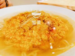 蟹黄金汤面-苏堂阳春面•九年庆(北京路天河城店)