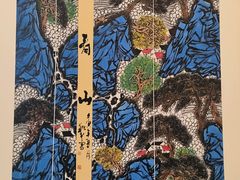 -日照市博物馆