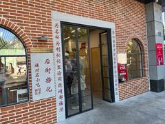 -后街捞化(衣锦坊店)