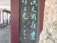 -采石矶景区