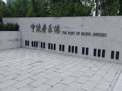-宁波大剧院