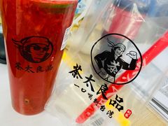 百香草梅青柠-茶太良品·京派茶饮(天河城店)
