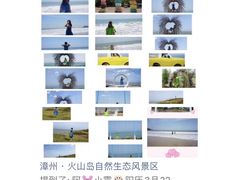 -漳州滨海火山岛自然生态风景区