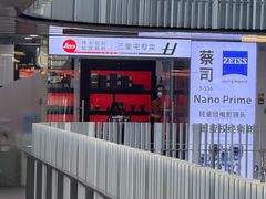 -富士相机·拍立得instax(三里屯soho商场店)