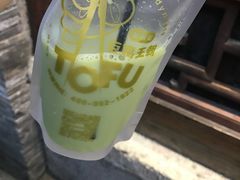 -品腐记·豆腐王朝(老门东总店)