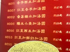 -百花传统甜品店(原址店)